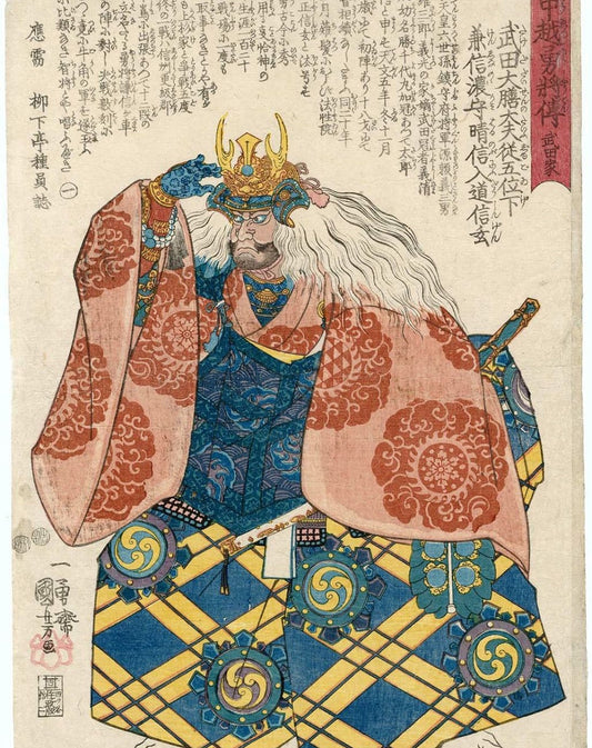 Takeda Shingen (武田信玄)