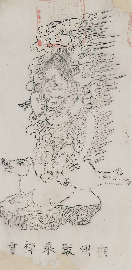 Izuna Gongen (飯縄権現)