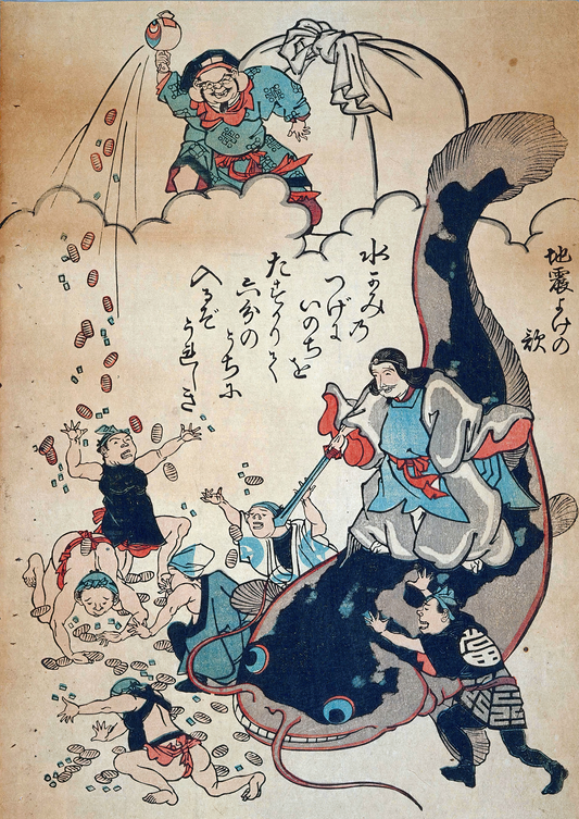 Namazu (鯰)