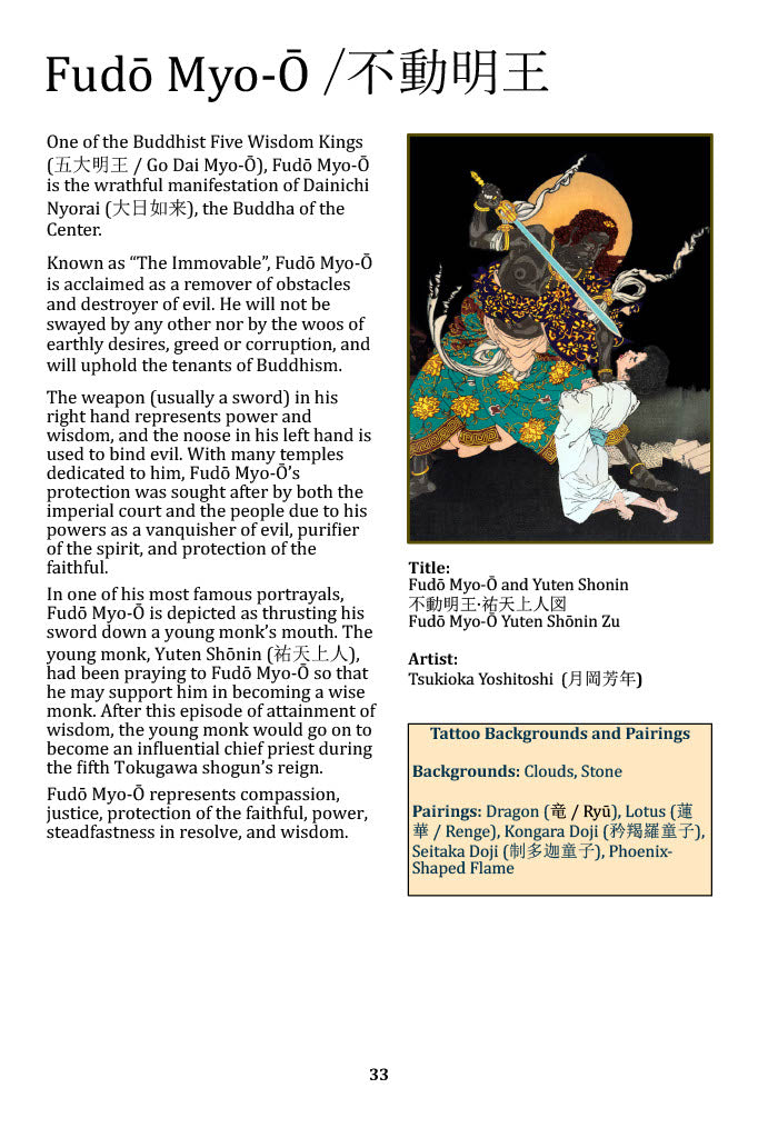 Waboripedia Book (Digital)