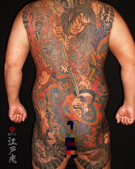 Senkaji Chou-Ou Traditional Japanese Tattoo