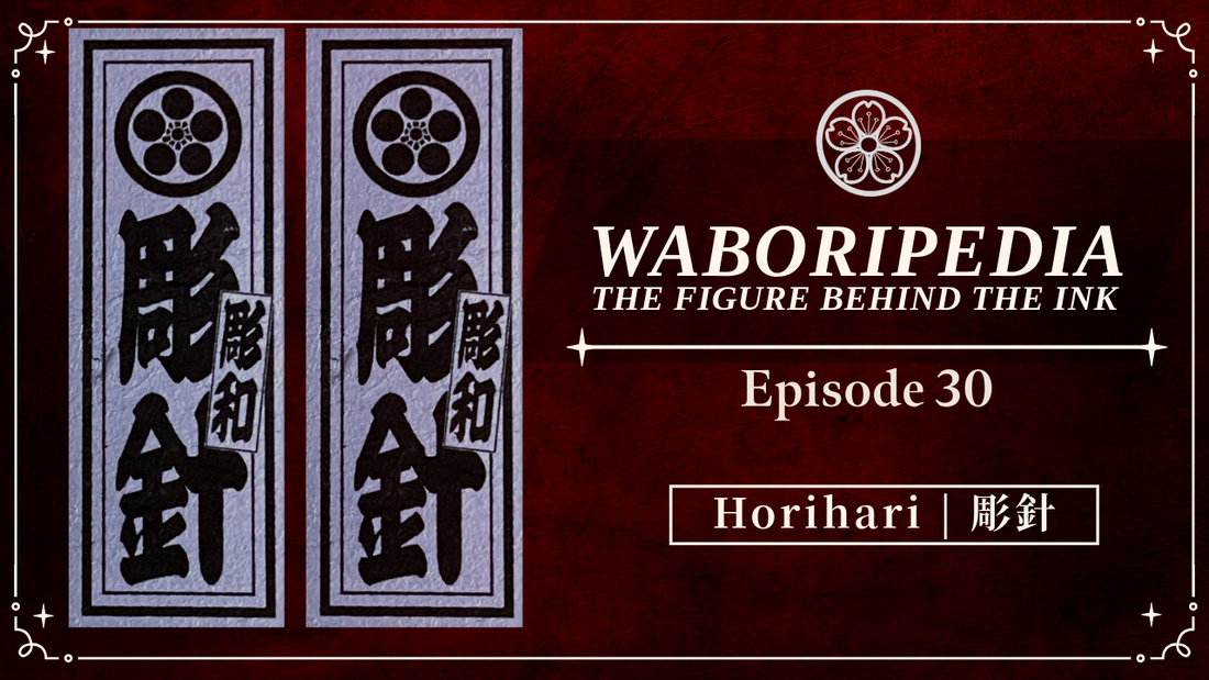 Horihari (彫針) Interview