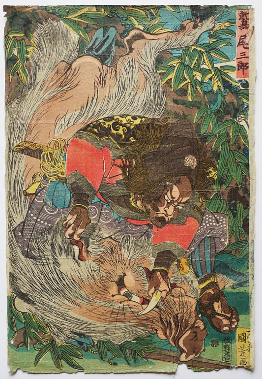 Washio Saburo Ukiyo-E Art