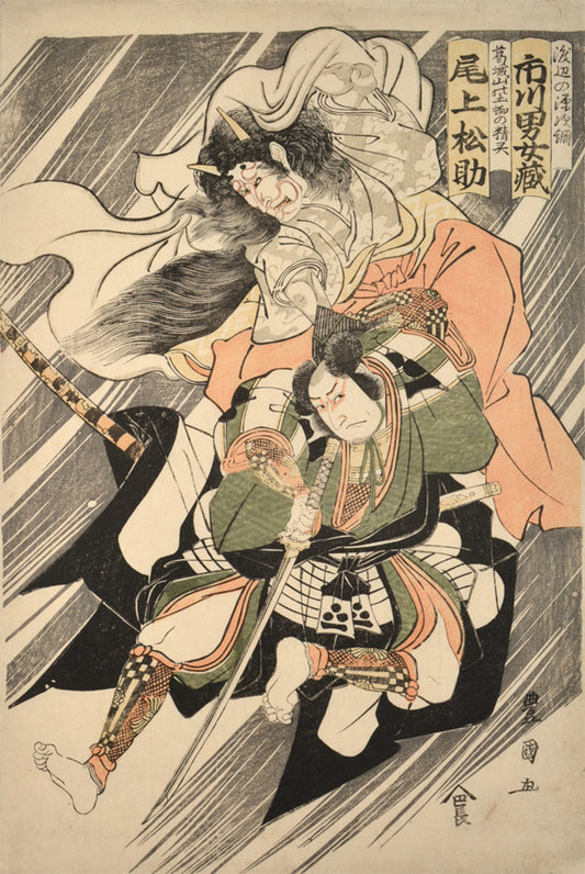 Watanabe no Tsuna Ukiyo-e Art