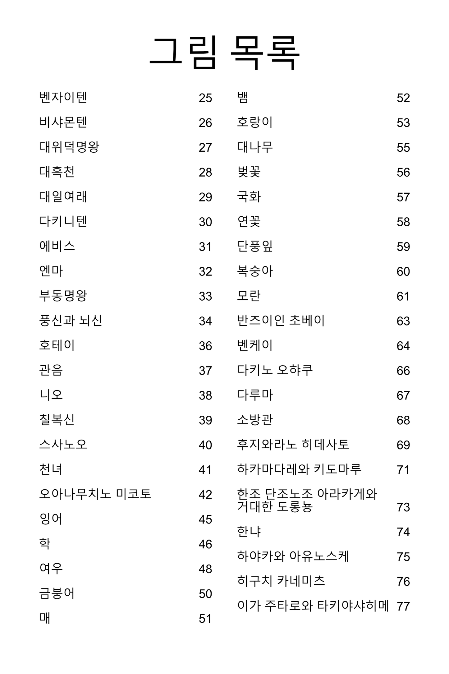 Waboripedia 책 (디지털) [한국어 판]